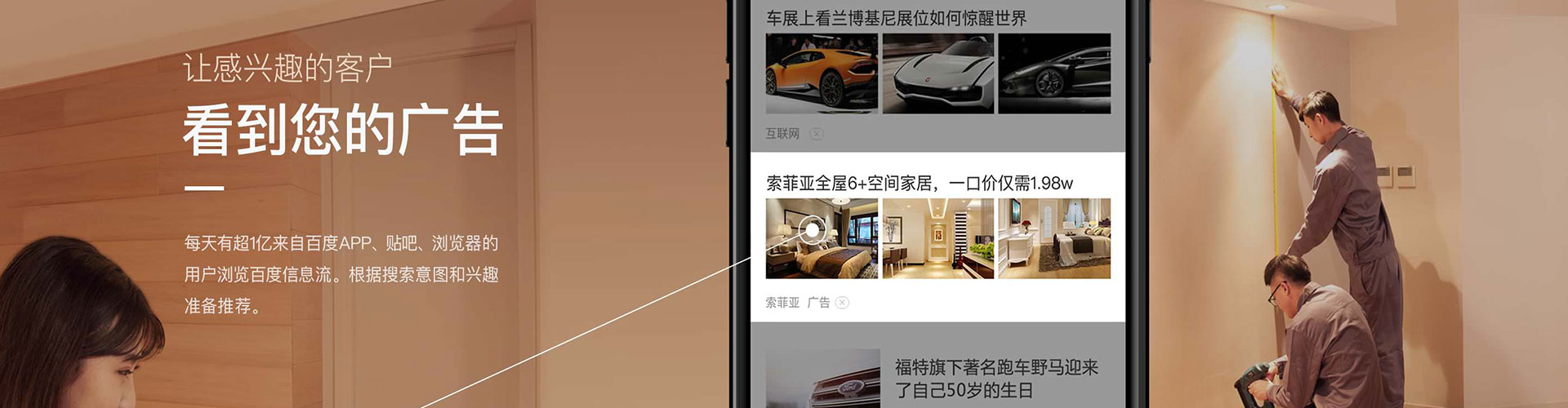 密云信息流投放