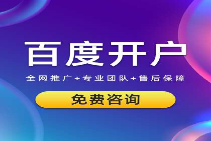 百度竞价个人开户实战经验：如何设置有效的广告预算