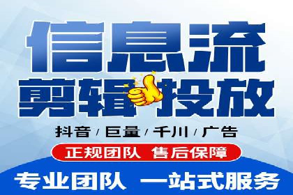 信息流推广开户全攻略：揭秘高效运营技巧